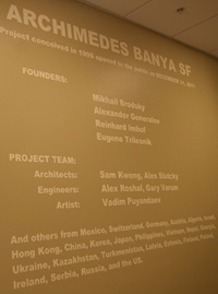 Banya Wall Banya Wall